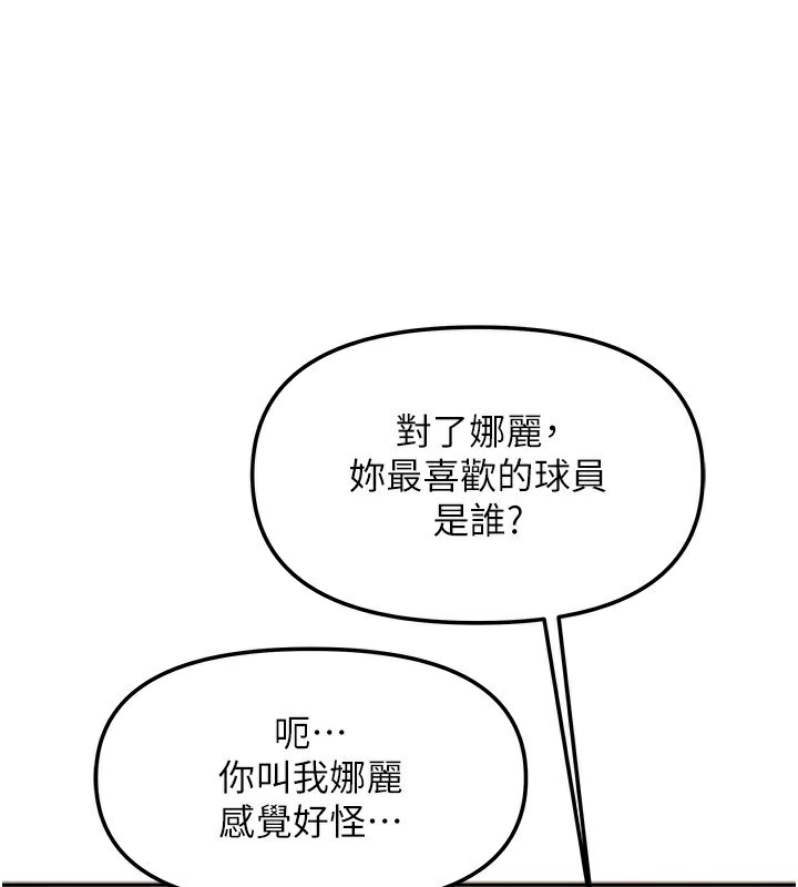 第14话-扑倒小弟弟的姐姐 - 第123.jpg页