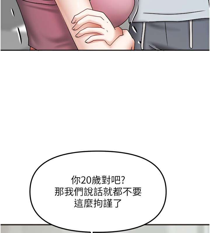 第14话-扑倒小弟弟的姐姐 - 第125.jpg页