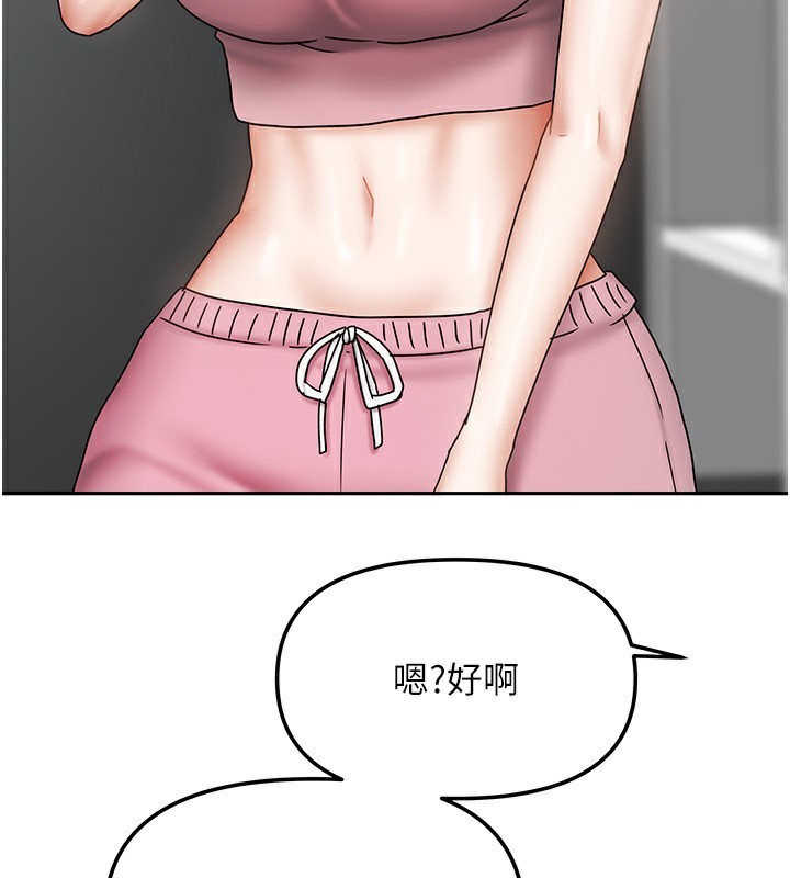第14话-扑倒小弟弟的姐姐 - 第127.jpg页