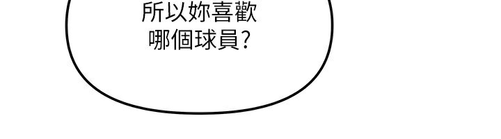 第14话-扑倒小弟弟的姐姐 - 第128.jpg页