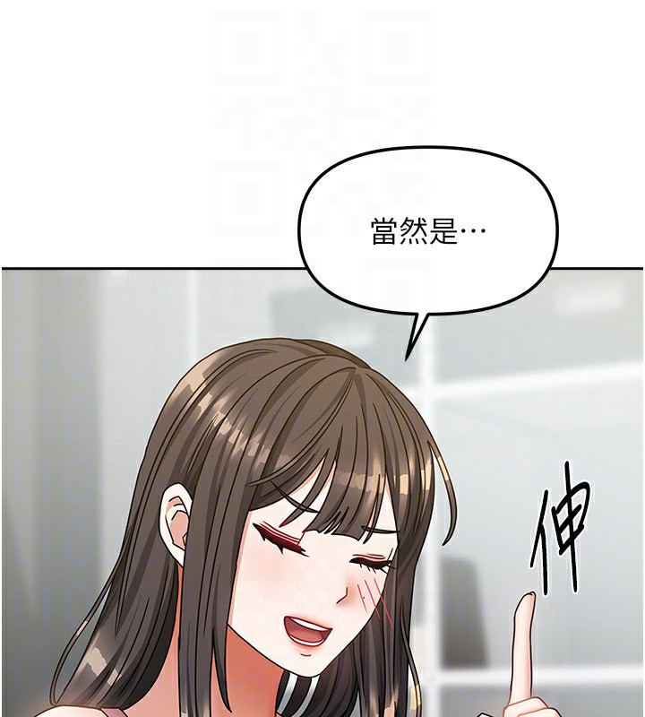 第14话-扑倒小弟弟的姐姐 - 第129.jpg页