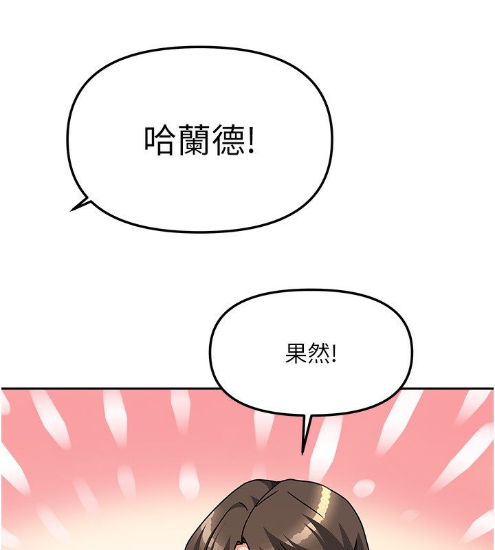 第14话-扑倒小弟弟的姐姐 - 第131.jpg页