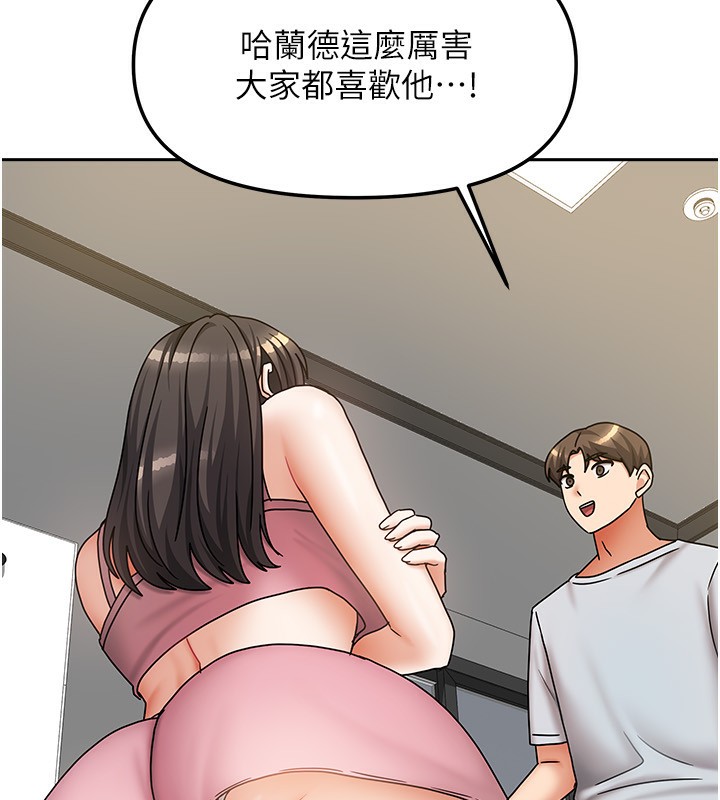 第14话-扑倒小弟弟的姐姐 - 第133.jpg页