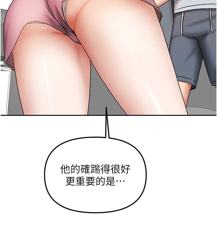 第14话-扑倒小弟弟的姐姐 - 第134.jpg页