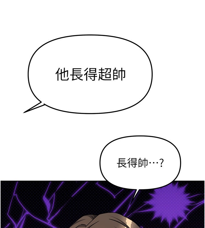 第14话-扑倒小弟弟的姐姐 - 第135.jpg页