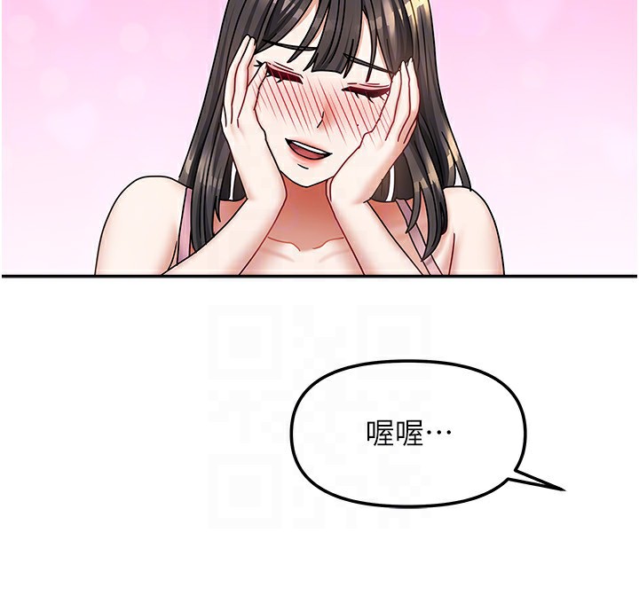 第14话-扑倒小弟弟的姐姐 - 第139.jpg页