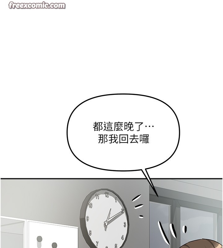 第14话-扑倒小弟弟的姐姐 - 第140.jpg页