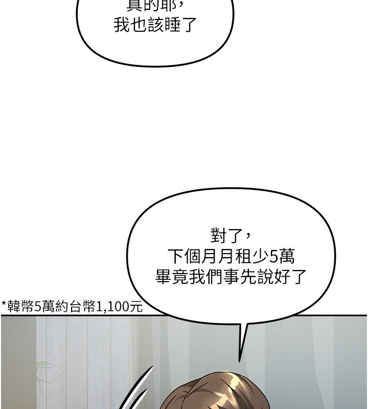 第14话-扑倒小弟弟的姐姐 - 第142.jpg页