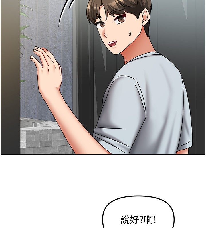 第14话-扑倒小弟弟的姐姐 - 第143.jpg页