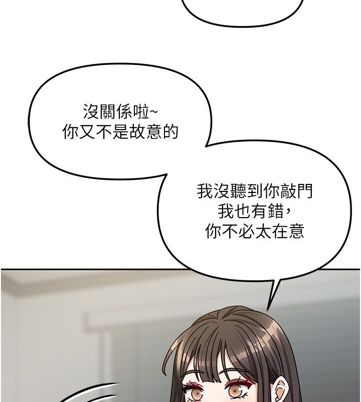 第14话-扑倒小弟弟的姐姐 - 第144.jpg页
