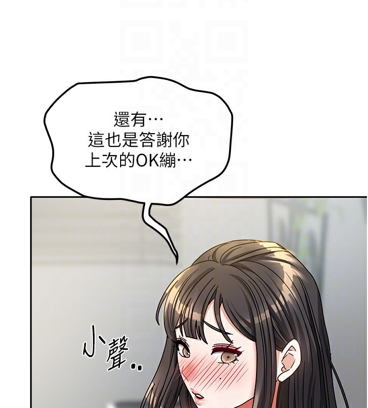 第14话-扑倒小弟弟的姐姐 - 第147.jpg页