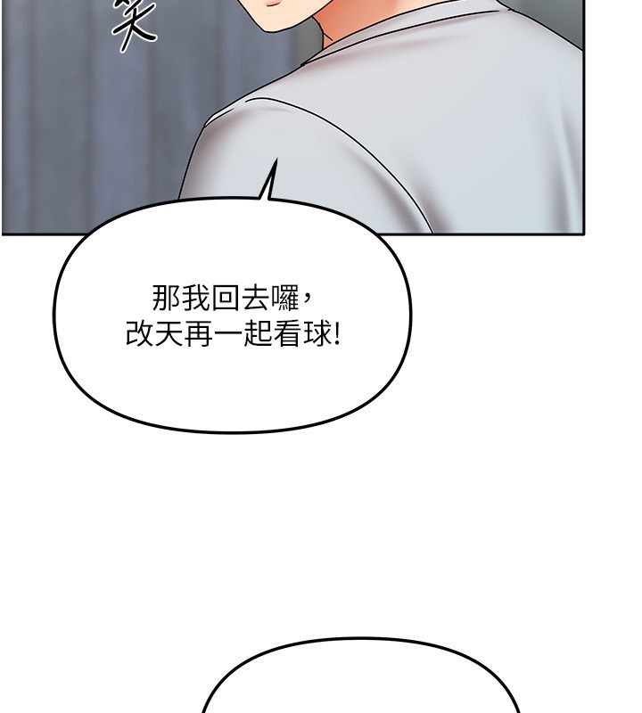 第14话-扑倒小弟弟的姐姐 - 第152.jpg页