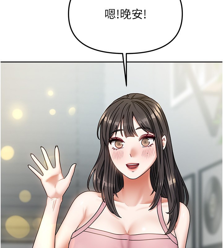 第14话-扑倒小弟弟的姐姐 - 第153.jpg页