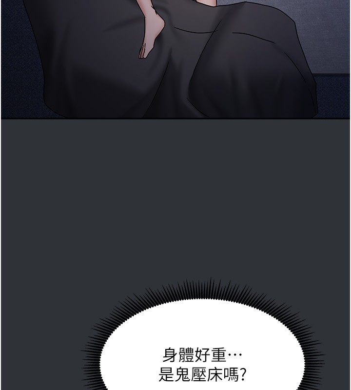 第14话-扑倒小弟弟的姐姐 - 第159.jpg页