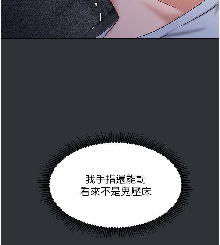 第14话-扑倒小弟弟的姐姐 - 第161.jpg页
