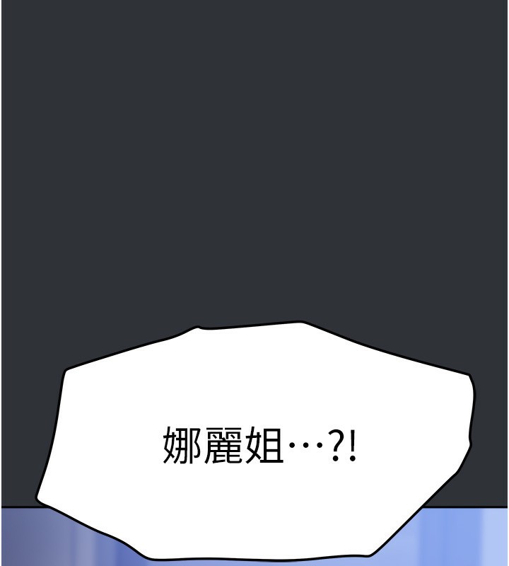 第14话-扑倒小弟弟的姐姐 - 第170.jpg页
