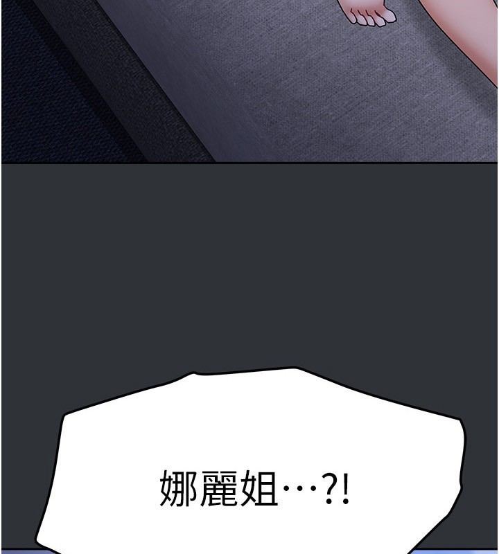 第15话-别摸了，快放进来 - 第5.jpg页
