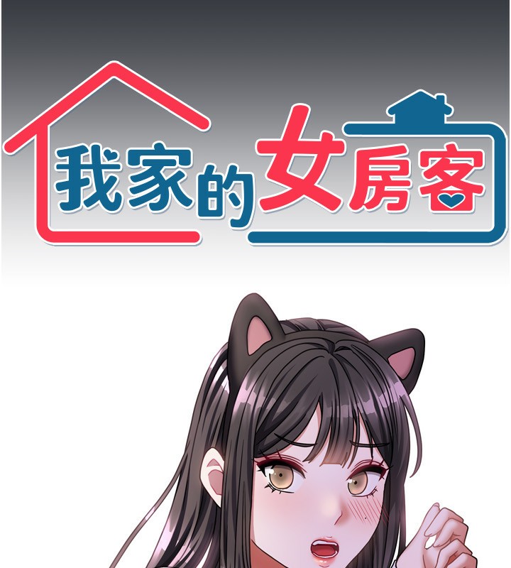 第15话-别摸了，快放进来 - 第9.jpg页