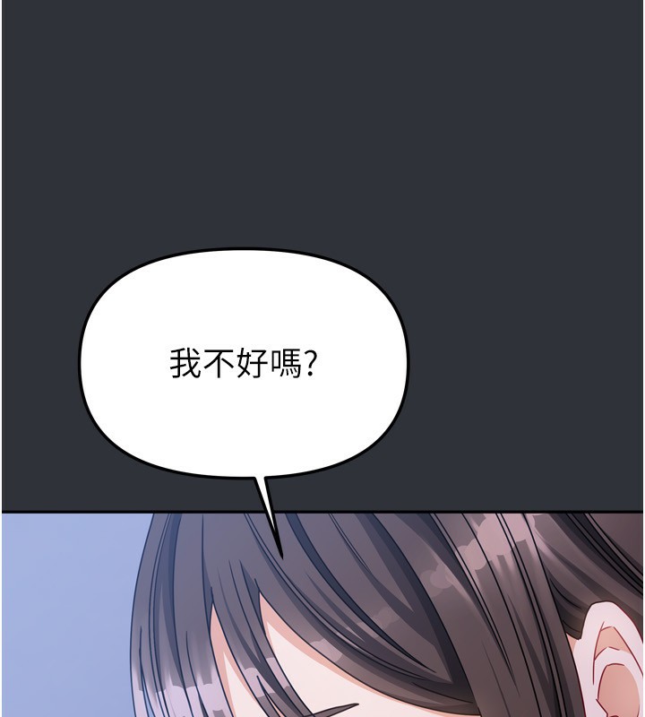 第15话-别摸了，快放进来 - 第12.jpg页