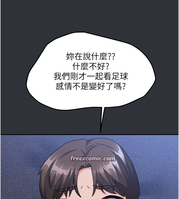 第15话-别摸了，快放进来 - 第14.jpg页