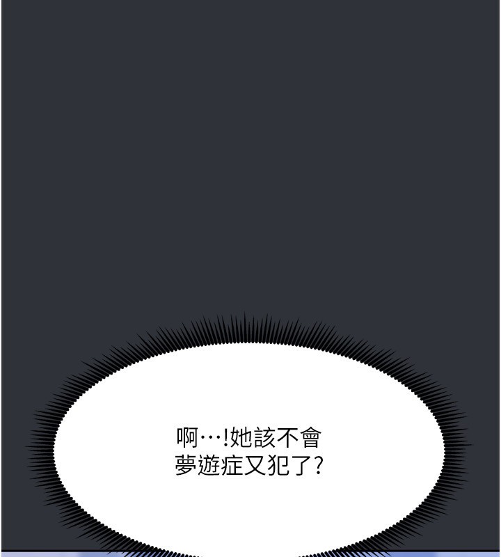 第15话-别摸了，快放进来 - 第16.jpg页