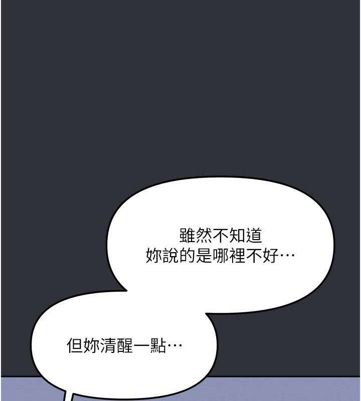 第15话-别摸了，快放进来 - 第20.jpg页