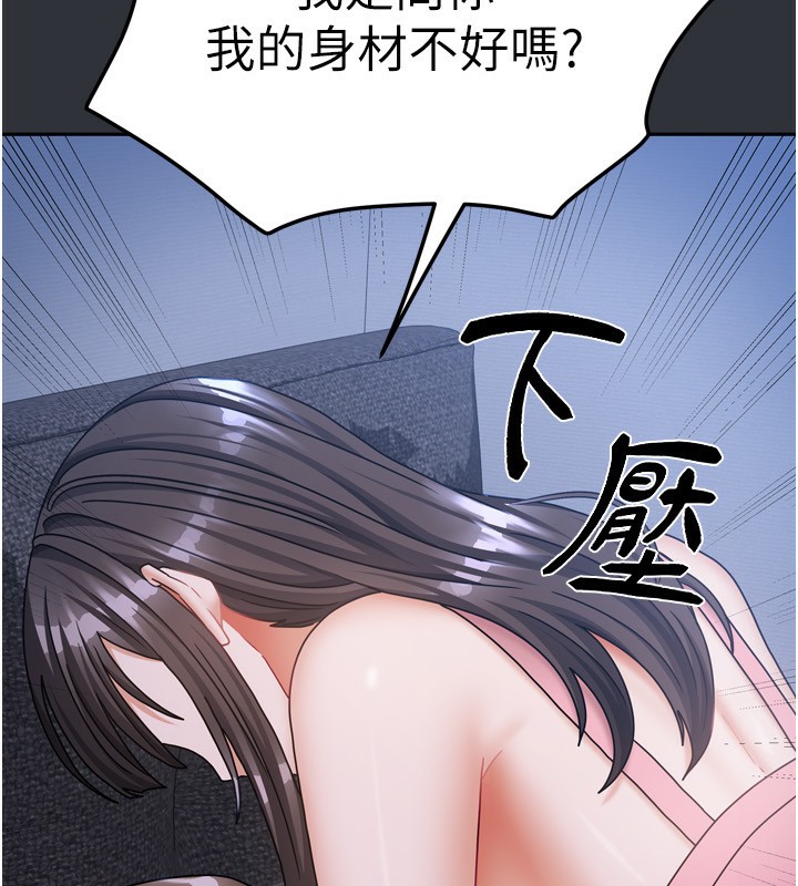 第15话-别摸了，快放进来 - 第23.jpg页