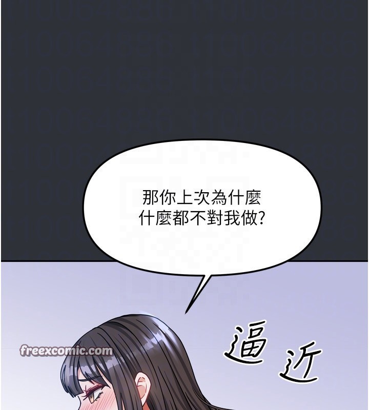 第15话-别摸了，快放进来 - 第28.jpg页