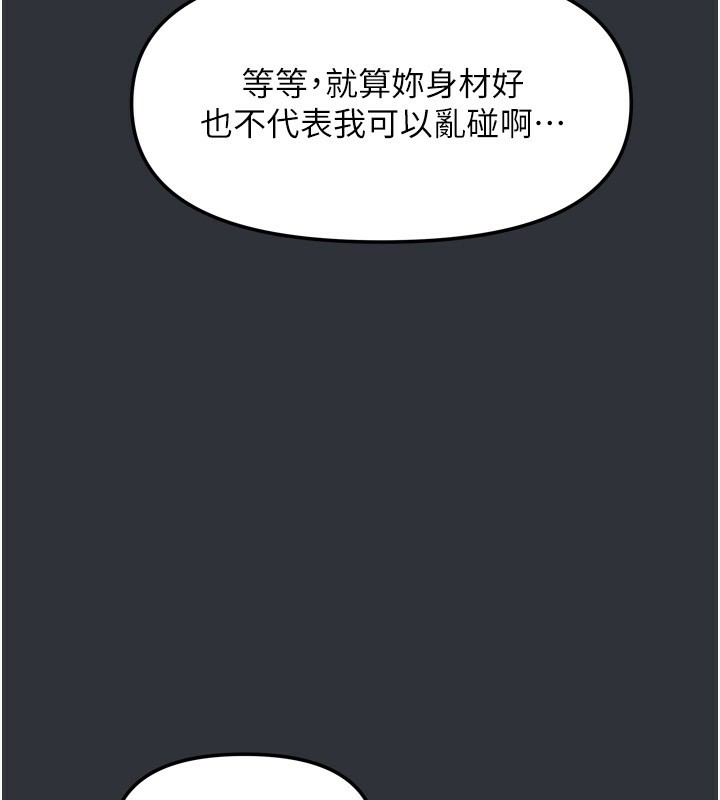 第15话-别摸了，快放进来 - 第32.jpg页