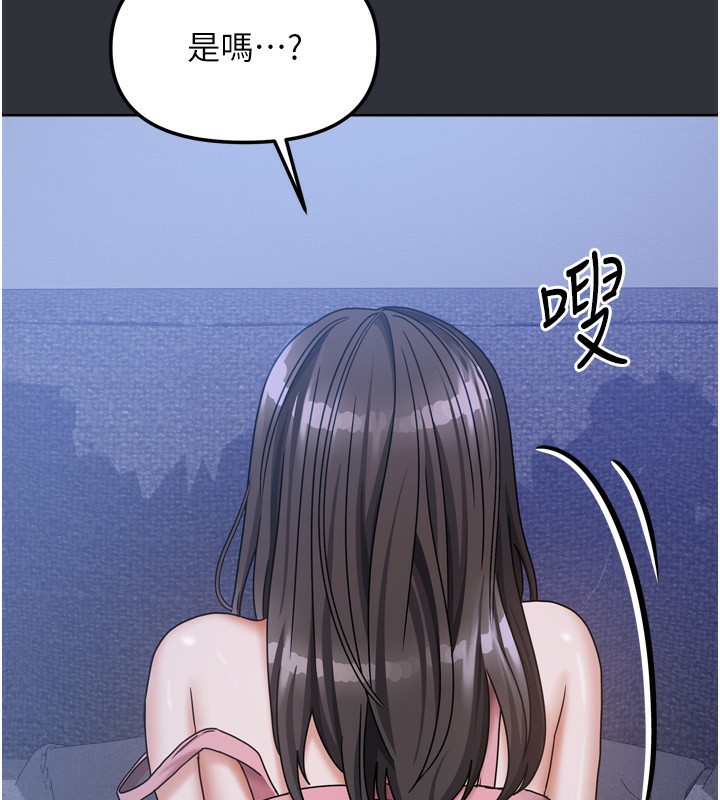 第15话-别摸了，快放进来 - 第33.jpg页