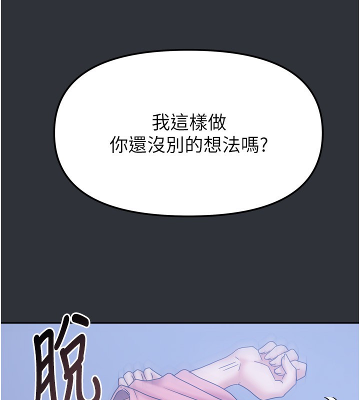 第15话-别摸了，快放进来 - 第36.jpg页