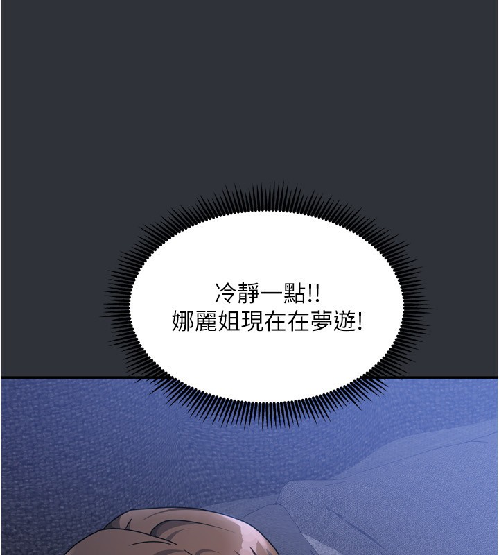 第15话-别摸了，快放进来 - 第40.jpg页