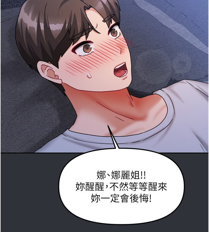 第15话-别摸了，快放进来 - 第41.jpg页