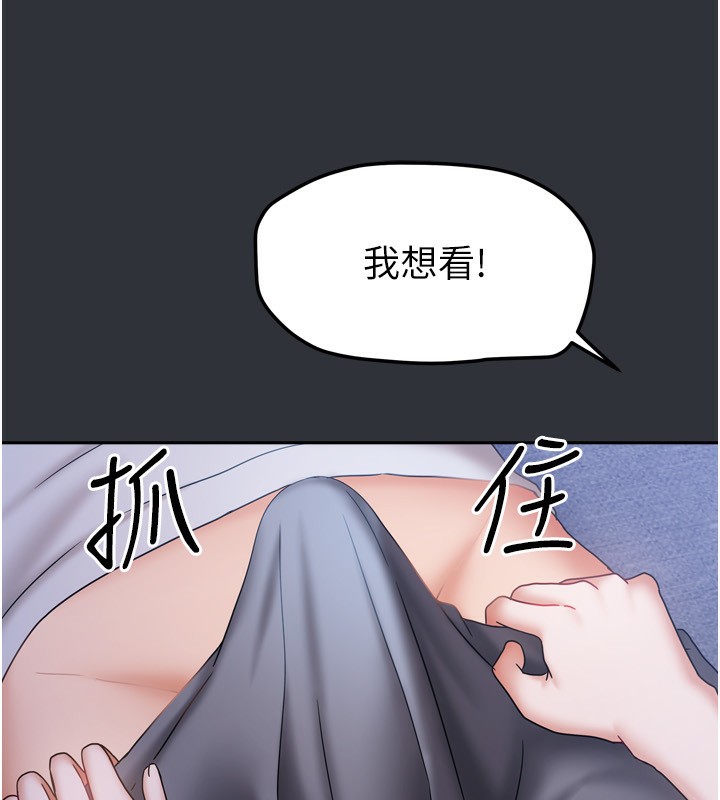 第15话-别摸了，快放进来 - 第49.jpg页