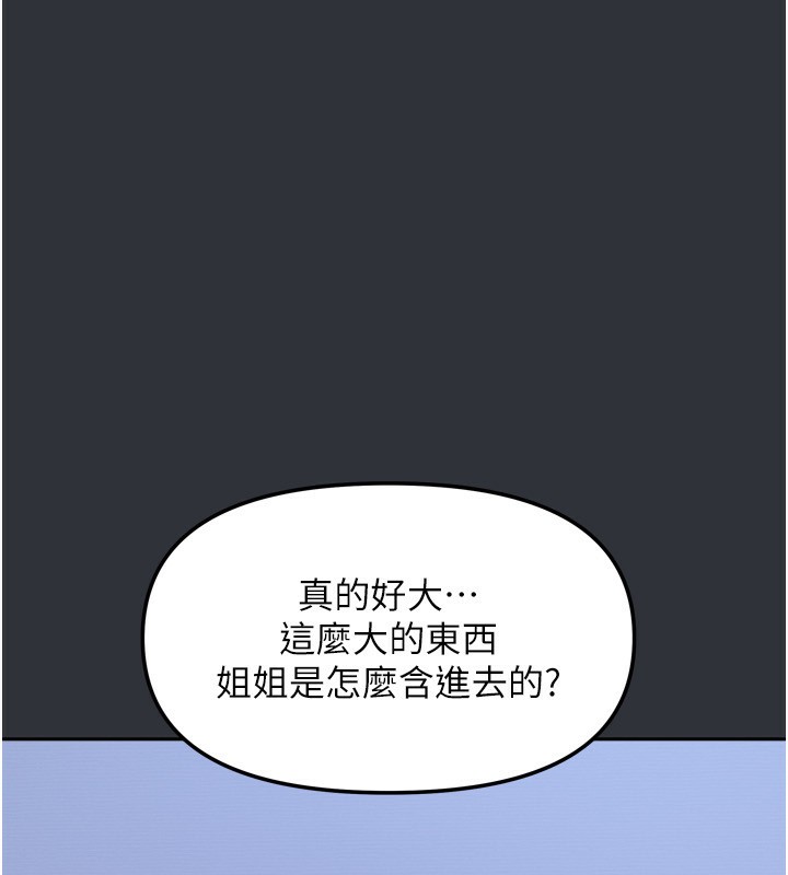 第15话-别摸了，快放进来 - 第53.jpg页