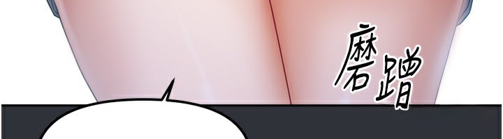 第15话-别摸了，快放进来 - 第62.jpg页