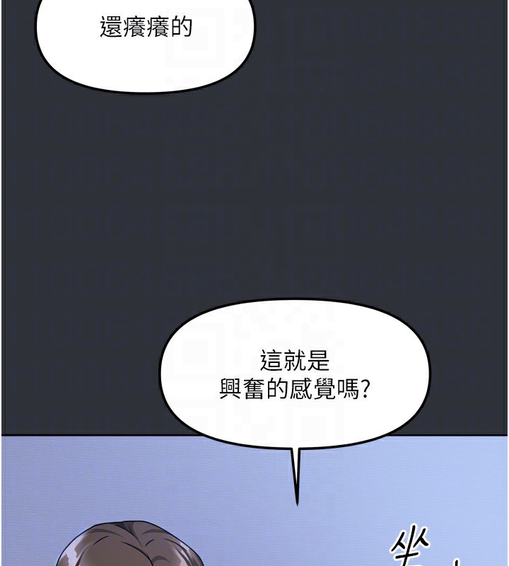 第15话-别摸了，快放进来 - 第63.jpg页