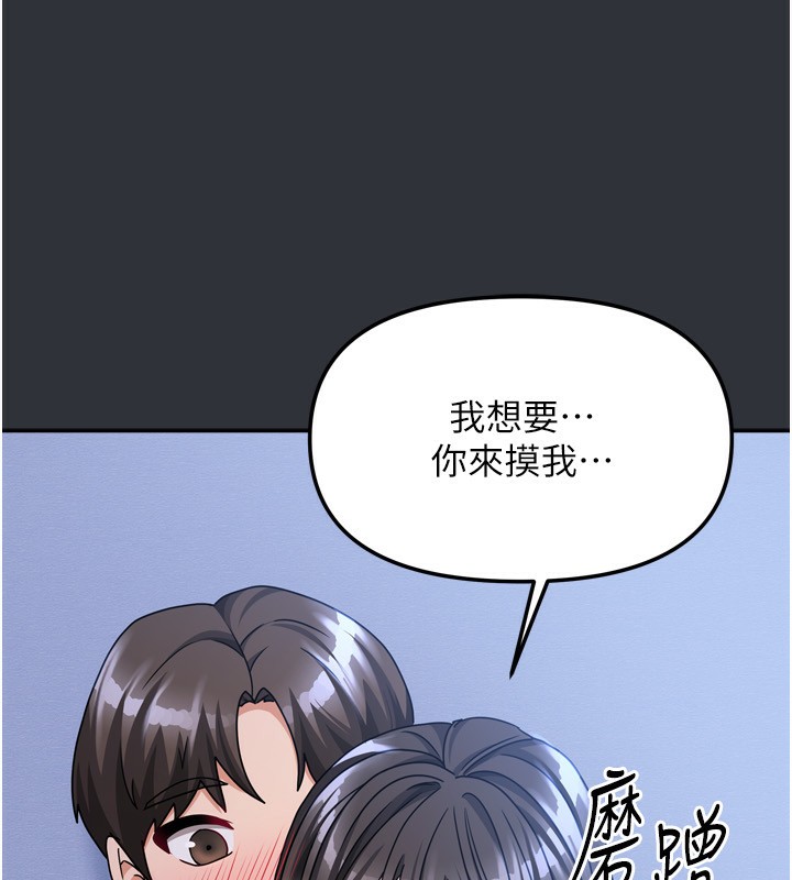 第15话-别摸了，快放进来 - 第66.jpg页