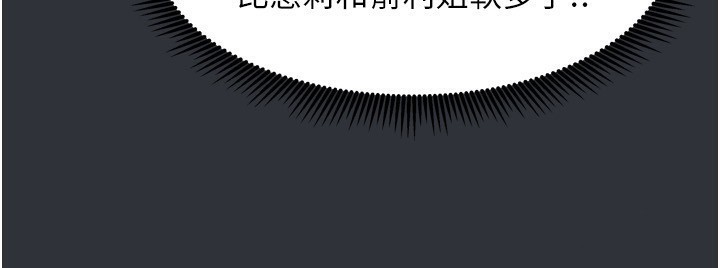 第15话-别摸了，快放进来 - 第75.jpg页