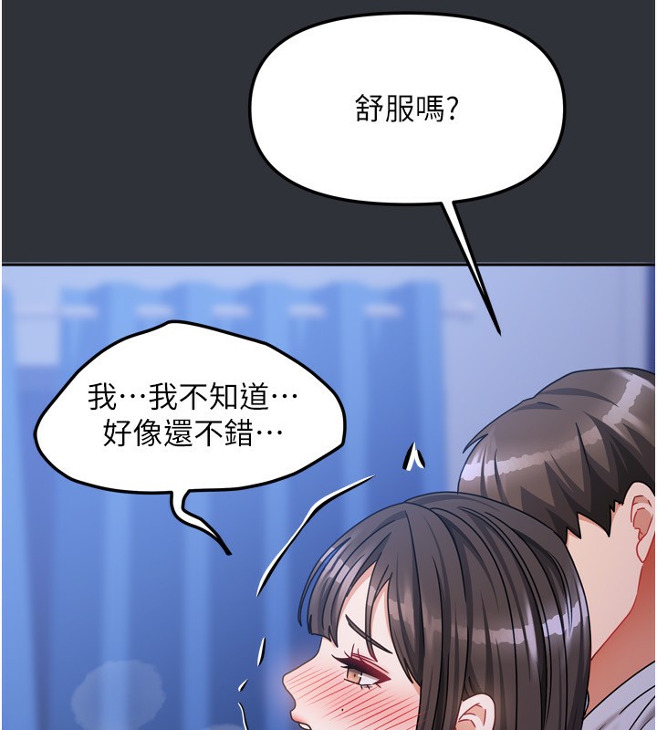 第15话-别摸了，快放进来 - 第79.jpg页