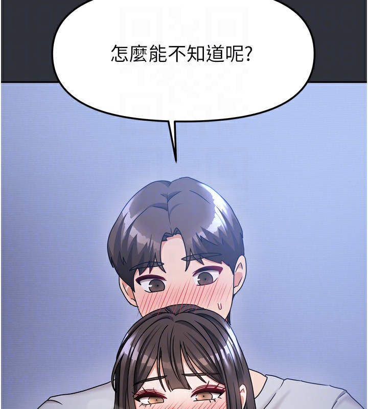 第15话-别摸了，快放进来 - 第82.jpg页