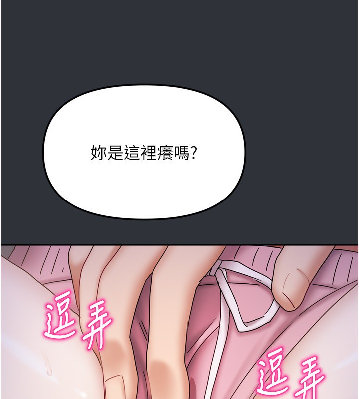 第15话-别摸了，快放进来 - 第85.jpg页