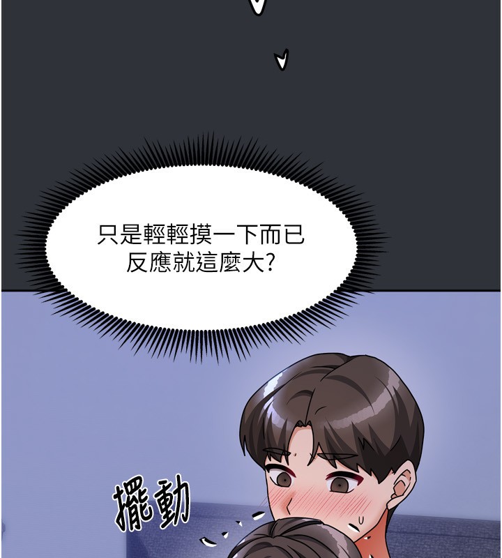 第15话-别摸了，快放进来 - 第87.jpg页