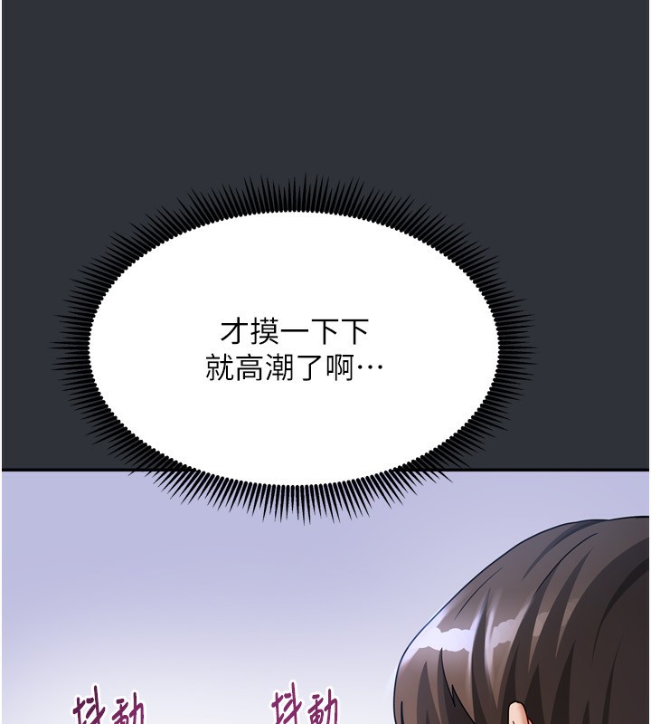 第15话-别摸了，快放进来 - 第94.jpg页