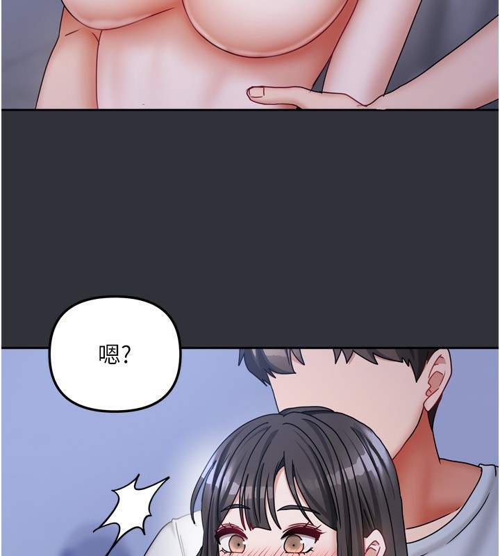 第15话-别摸了，快放进来 - 第97.jpg页