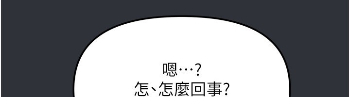 第15话-别摸了，快放进来 - 第99.jpg页