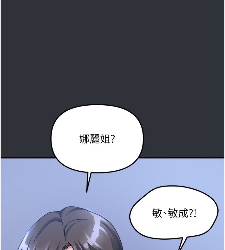 第15话-别摸了，快放进来 - 第102.jpg页