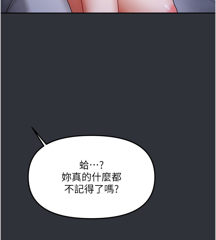 第15话-别摸了，快放进来 - 第106.jpg页