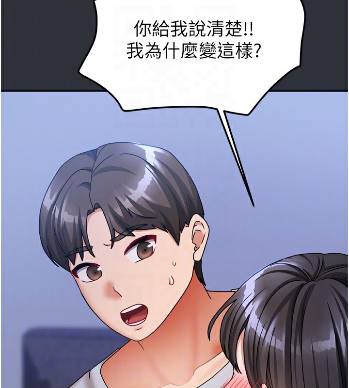 第15话-别摸了，快放进来 - 第108.jpg页