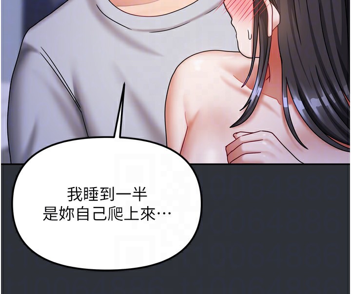 第15话-别摸了，快放进来 - 第109.jpg页